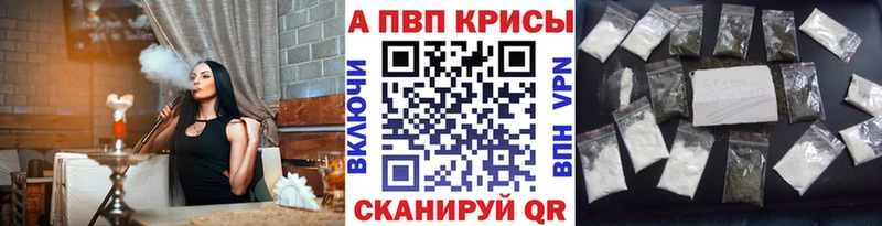 Alpha PVP Crystall  Купить  Гдов 