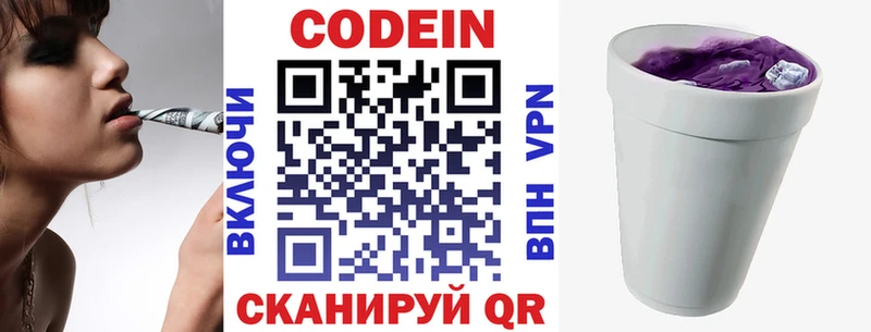Кодеиновый сироп Lean Purple Drank  Купить закладки  Гдов 