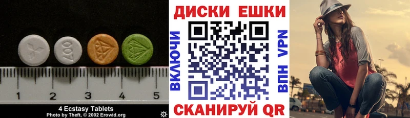 Купить  Гдов  ЭКСТАЗИ 280 MDMA 