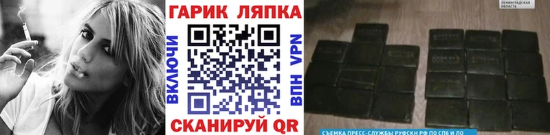Купить где  Гдов  ГАШ убойный 