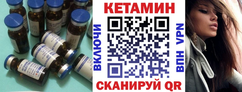 Купить  Гдов  Кетамин VHQ 