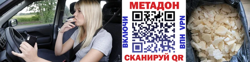 Метадон кристалл  Купить закладки  Гдов 